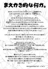 [Studio Wallaby (Shizaki Masayuki)] Kuma to Nizu ga Awasari Saikyou (Sekirei) [Spanish]-[スタジオ・ワラビー (士崎雅雪)] 熊と水が合わさり最強 (セキレイ) [スペイン翻訳]