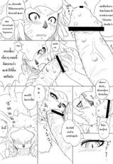 [Kezukuroi Kissa] Kanpanie OPpai Suitai (Final Fantasy XI) [THAI]-