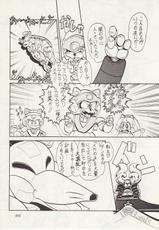 [Teyandee Seisaku Iinkai] The Secret of Pizza Cat (Samurai Pizza Cats)-[てやんでえ製作委員会] THE SECRET OF PIZZA CAT (キャッ党忍伝てやんでえ)