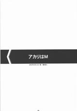 (C77) [M (Amano Ameno)] Seinen JuMp Soushuuhen vol.1 (Gantz, Hikaru No Go, Ichigo 100%)-(C77) [M (天野雨乃)] 成年ジャMプ総集編vol.1 (ガンツ, ヒカルの碁, いちご100%)