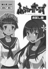 [Hagane Koubou] Flower Girls Otameshiban (Toaru Kagaku no Railgun)-[鋼工房] ふらわーがーるず お試し版 (とある科学の超電磁砲)