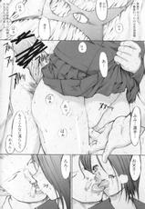 [Kino Manga Sekkeishitsu (Kopikura / Kino Hitoshi)] Otousan to Issho 2 (Love Plus)-(同人誌) [鬼ノ漫画設計室 (鬼ノ仁)] おとうさんといっしょ 2 (ラブプラス)