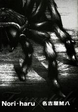 [P-Collection, PIGGSTAR (Nagoya Shachihachi, Noriharu)] Tarantula (CODE GEASS: Hangyaku no Lelouch) [Spanish]-タランチュラ