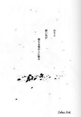 [L&#039;acryma d&#039;anjou] ENIGMA Seikon (Yami no Matsuei)-ENIGMA -聖痕-