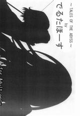 [Delta Horse (Matsugami Kurare)] SANKAKU-UMA 5th edition (Tales of the Abyss)-[でるたほーす (松上くられ)] SANKAKU-UMA 5th edition (テイルズ オブ ジ アビス)