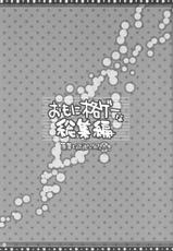 (C68) [Alpha to Yukaina Nakamatachi (Alpha)] Omo ni Kaku gee na Soushuuhen (Various)-(C68) [有葉と愉快な仲間たち (有葉)] おもに格ゲーな総集編 (よろず)