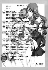 (C77) [Kaishaku] KAISHAKU P3P (Persona 3) [English] [CGRascal]-(C77) [介錯] KAISHAKU P3P (ペルソナ3) [英訳]