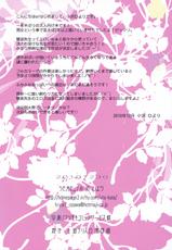 (C79) [Utakata. (Ozawa Hiyori)] Meaning of Love (Touhou Project)[English] [desudesu]-(C79) (同人誌) [うたかた。 (小沢ひより)] Meaning of Love (東方) [英訳]