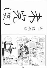 [Tsurikichi-Doumei (Kogawa Masayoshi)] Oudou ~Suichoku Rakka Shiki Buren Buster no Shou~ (Ojamajo Doremi)-(同人誌) [釣りキチ同盟 (こがわまさよし)] 王道 ～垂直落下式ブレンバスターの章～ (おジャ魔女どれみ)