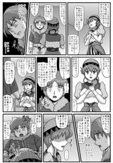 [Amatsukami] Burg no Benkihime 5 (Lunar Silver Star Story)-(同人誌) [アマツカミ] ブルグの便器姫 5 (Lunar Silver Star Story)