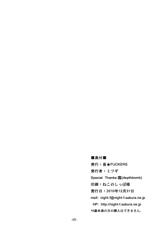 (C79) [NIGHT★FUCKERS] Otakare -Kanojo ga Spats ni Kigaetara-[ENG]-Kibitou4Life-
