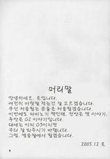 (C69) [Forbidden-Lips (Ryo)] Mabi Life 2 (Mabinogi) [korean]-(C69) [Forbidden-Lips (りょう)] まびらいふ 2 (マビノギ) [韓国翻訳]