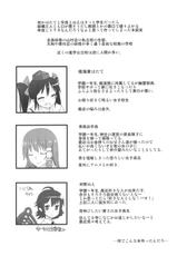 (Reitaisai 8) [Ryokucha Combo (Chameleon)] Sapo Hata (Touhou Project)-(例大祭8) (同人誌) [緑茶コンボ (かめれおん)] サポはた (東方)