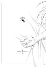 [Waterfall (Takano Saku)] Koi. (Mai-HiME) [Digital]-[ウォーターフォール (嵩乃朔)] 恋。 (舞-HiME) [DL版]