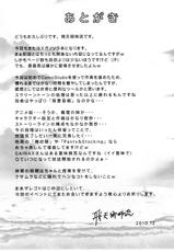 (C79) [Shadow Sorceress Communication Protocol (Hiten Onee-ryuu)] Sora no Shitade (Yosuga no Sora) [Chinese] {空気系汉化}-(C79) [影法師通訊協定 (飛天御姉流)] ソラノシタデ (ヨスガノソラ)] ソラノシタデ (ヨスガノソラ) [中国翻訳]