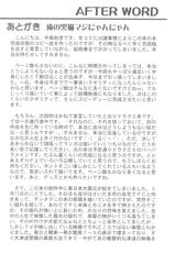 (2011-04) [STUDIO RUNAWAY WOLF (Nakajima Akihiko)] Ore no Kuroneko Maji Nyan Nyan (Ore no Imouto ga Konna ni Kawaii Wake ga Nai)-(2011-04) [STUDIO RUNAWAY WOLF (中島秋彦)] 俺の黒猫マジにゃんにゃん (俺の妹がこんなに可愛いわけがない)