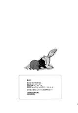 [Musashi-dou (Musashino Sekai)] Yukapai (Touhou Project)(English)[FUKE](Revised)-ゆかぱい