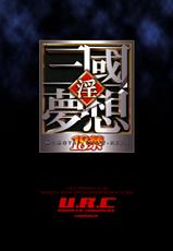 [U.R.C (Momoya Show-Neko)] Musou Morochin (Dynasty Warriors) (Jap - Re-Scan - Hi-Res)-[U.R.C (桃屋しょう猫)] 夢想MOROCHIN