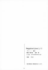 (COMIC1☆5) [Kansai Orange (Arai Kei)] Negative Love 2／3 (Love Plus)[Korean]-(COMIC1☆5) [関西オレンジ (荒井啓)] Negative Love 2／3 (ラブプラス) [韓国翻訳]