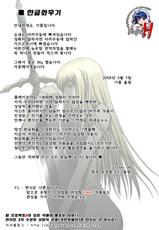 (C73) [Secret Society M (Kitahara Aki)] Doukoku no Ori (Claymore) [Korean]-(C73) [秘密結社M （北原亜希）] 慟哭の檻 (クレイモア) [韓国翻訳]