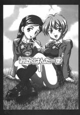 (C66) [Kuroyuki (Kakyouin Chiroru)] Milk Hunters 1 (Futari wa Precure [Pretty Cure]) [Italian]-(C66) [黒雪 (華京院ちろる)] みるくはんたーず 1 (ふたりはプリキュア) [イタリア翻訳]