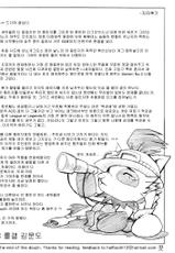 [Halftooth] League of Teemo (League of Legends) [English] {Bohem No. 3}-