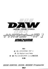 [Digital Accel Works] Inazuma Warrior 1 (Various)[English][SaHa]-