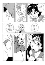 Otohime 8 (Sailor Moon)-[QUESTION？&amp;御嬢様倶楽部] 乙姫宮 8
