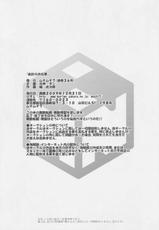 (C77) [Muchi Muchi 7 (Hikami Dan, Sanagi Torajirou)] Kaikei no Oshigoto (Medaka Box)-(C77) [ムチムチ7 (火神ダン、蛹虎次郎)] 会計のお仕事 (めだかボックス)