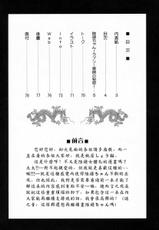 (C66) [U.R.C (MOMOYA SHOW-NEKO)] Rikuson-chan ~ Lovely gunshi no himitsu ~ (Dynasty Warriors) (Chinese)-(C66) (同人誌) [U.R.C (桃屋しょう猫)] 陸遜ちゃん ～ラブリー軍師の秘密～ (三国無双) (中文)