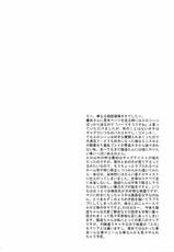 (C66) [U.R.C (MOMOYA SHOW-NEKO)] Rikuson-chan ~ Lovely gunshi no himitsu ~ (Dynasty Warriors) (Chinese)-(C66) (同人誌) [U.R.C (桃屋しょう猫)] 陸遜ちゃん ～ラブリー軍師の秘密～ (三国無双) (中文)