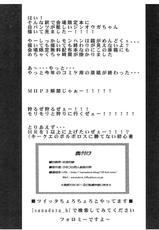 (C79) [Sanazura Doujinshi Hakkoujo (Sanazura Hiroyuki)] Kaikin!! Daishusai Kaijougentei Jinouga (Monster Hunter)-(C79) (同人誌) [さなづら同人誌発行所 (さなづらひろゆき)] 解禁!! 大狩祭 会場限定ジンオウガ (モンスターハンター)