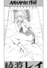 [Studio Wallaby (Kura Oh)] Ayanami Asuka Milk Cafe Au Lait (Neon Genesis Evangelion) [RUS]-[スタジオ・ワラビー (蔵王)] 綾波・アスカ・ミルクカフェオーレ (新世紀エヴァンゲリオン)