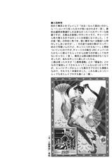 [U.R.C (MOMOYA SHOW-NEKO)] U.R.C Maniax 4 (Shin Sangoku Musou, Sakura Taisen)-[U.R.C (桃屋しょう猫)] U.R.C Maniax 4 (真・三國無双, サクラ大戦)