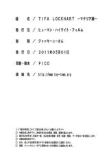 [Human High-Light Film (Jakkini-san)] TIFA LOCKHART ~ Materia midori ~ (Final Fantasy VII)-[ヒューマン・ハイライト・フィルム (ジャッキーニさん)] TIFA LOCKHART ～マテリア緑～ (ファイナルファンタジーVII)