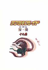 [Se Bone (Sakibashiri Jiru)] Rakugaki Blade (Queen&#039;s Blade)-(同人誌) [背・骨 (先走汁)] ラクガキブレイド (クイーンズブレイド)