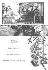 (C77) [Motsu Ryouri (Motsu)] Touko V (Dragon Quest III)-(C77) [もつ料理 (もつ)] 闘娘Ⅴ (ドラゴンクエスト III そして伝説へ&hellip;)