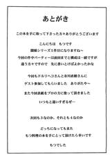 (C77) [Motsu Ryouri (Motsu)] Touko V (Dragon Quest III)-(C77) [もつ料理 (もつ)] 闘娘Ⅴ (ドラゴンクエスト III そして伝説へ&hellip;)