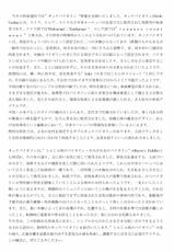 [sankaku doumei] 月刊拘束通信Neck-Violin特集号-[さんかく同盟] 月刊拘束通信Neck-Violin特集号