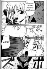 [Takahito Sato] Heights of Disgrace (Bishoujo Senshi Sailor Moon) [RUS]-