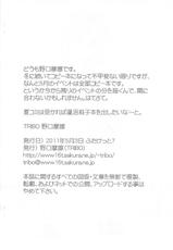 (Futaket 7) [TRIBO] Ryuutai Junkatsu FG2-(ふたけっと7) [TRIBO] 流体潤滑 FG2