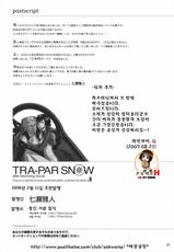 [Nasashiki (Masato Nanase)] TRA-PAR SNOW (Eureka Seven) (korean)-