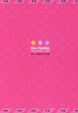 (SC52) [P:P (Oryou)] Koi HANA (Ano Hi Mita Hana no Namae wo Bokutachi wa Mada Shiranai)-(サンクリ52) [P：P (おりょう)] Koi HANA (あの日見た花の名前を僕達はまだ知らない)