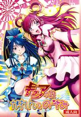 [Studio Wallaby] Cure Musume Karen &amp; Nozomi (English) [LWB]-[スタジオ・ワラビー (渚ミナミ)] キュアっ娘 かれん&amp;のぞみ (Yes! プリキュア5) [英訳]