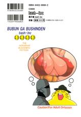 [bash-inc] Bubun ga Bushinden Soushuuhen (Capcom VS SNK)-[bash-inc] ブブンがブシン伝 総集編 (CvS)