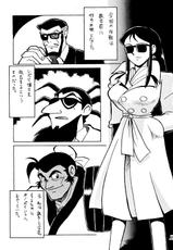 [ChaChaCha Brothers &amp; Rupinasu Touzokudan] Ginrei Hon H (Giant Robo)-(同人誌) [ちゃちゃちゃぶらざーず＆るぴなす盗賊団] 銀鈴本H (ジャイアントロボ)