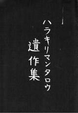 (C43) [Kaishaku (Harakirimantarou)] Fuji-to tarou kojin-shi (Aa! Megami-sama!, You Are Under Arrest)-(C43) [介錯 (ハラキリマンタロウ)] 富士島 タロウ個人誌 (ああっ女神さまっ , 逮捕しちゃうぞ)