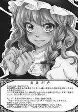 [Nipple Mokuba (Parabola)] Marisa no Dokidoki Ascension (Touhou Project)-[にっぷる木馬 (ぱらボら)] 魔理沙のどきどきアセンション (東方Project)