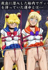 [8 no Ji Club] Wakusei no Yume Getsuei Cruise (Bishoujo Senshi Sailor Moon)-[8の字倶楽部] 惑星の夢 月影クルーズ (美少女戦士セーラームーン)