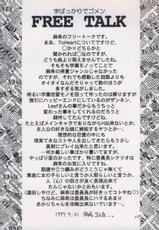 [OTOGIYA (Mizuki Haruto)] 「・・・・・」 (To Heart)-[御伽屋 (三月春人)] 「・・・・・」 (To Heart)